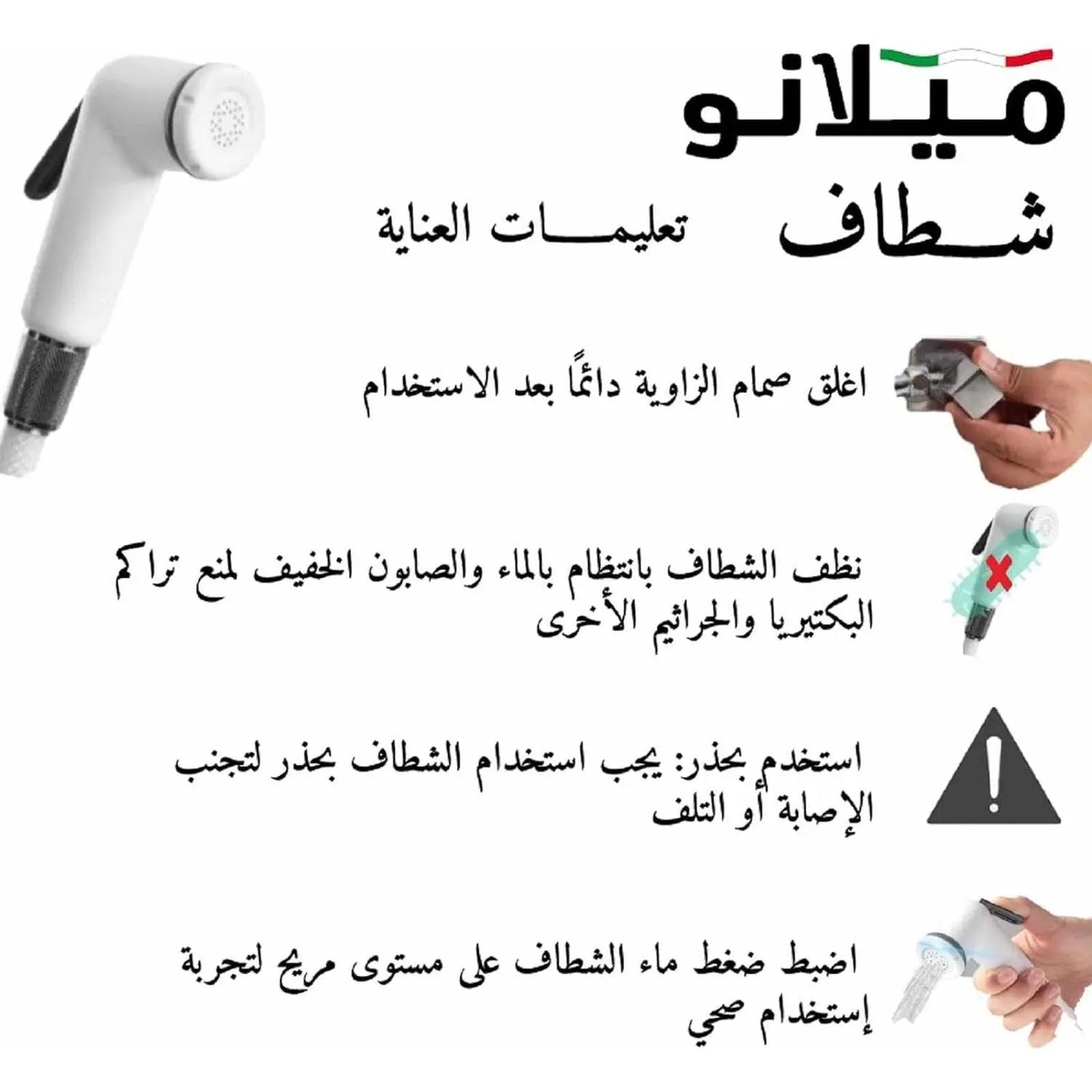 Milano Deluxe Plus Shattaf Chrome shut-off spray, white body with chrome nozzle, Arabic instruction graphics.
